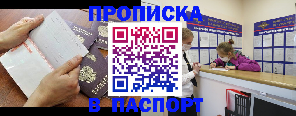 временная регистрация в квартире в Белоозёрском