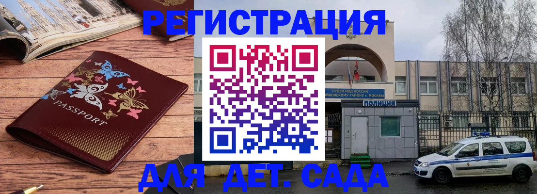 прописка для военкомата в Белоозёрском